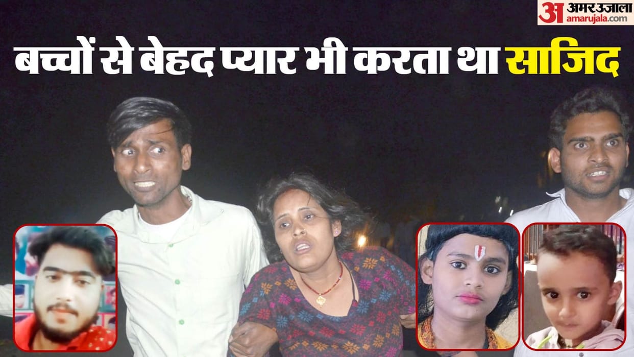 Budaun Double Murder Case biggest question Why did Sajid kill Ayush and Ahaan