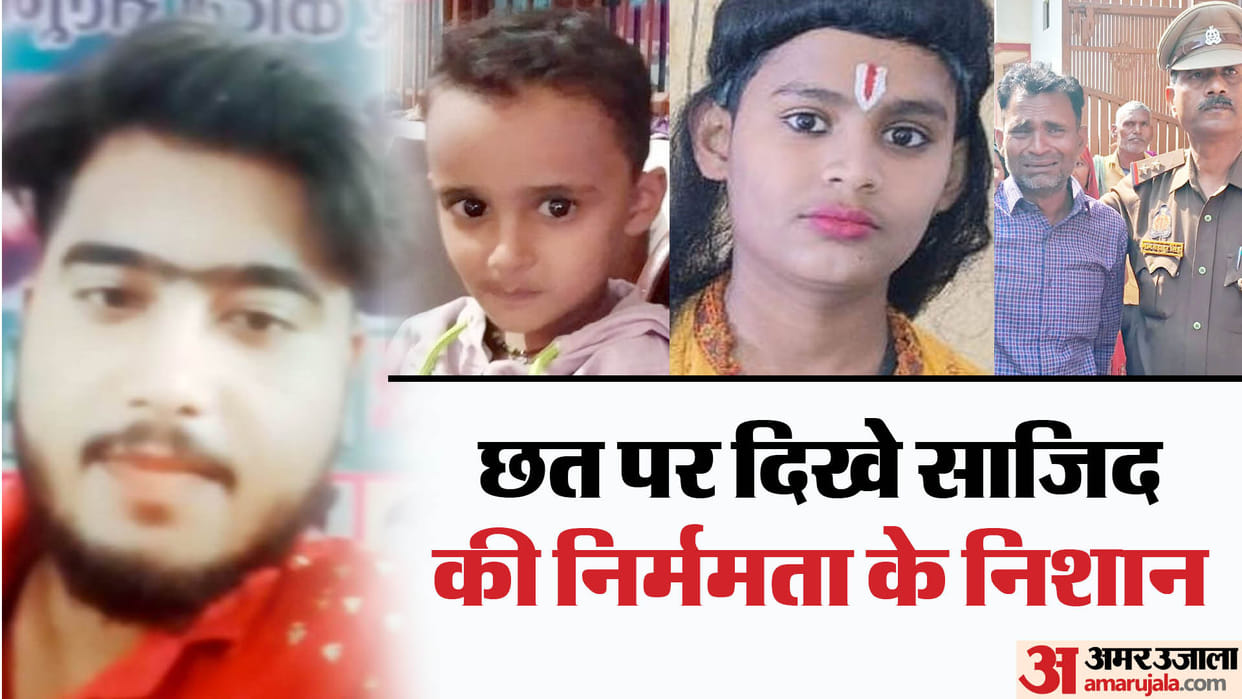 Budaun Double Murder Blood spread from roof to stairs Sajid had passed class eight See Photos