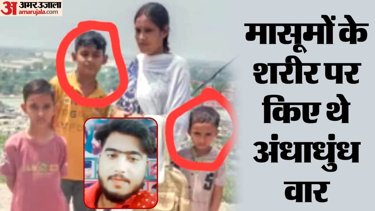 Budaun Double Murder Case 14 knife attacks were made on Ayush body and Ahaan had nine wounds on his body
