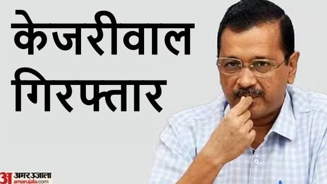 Delhi: After Kejriwal's arrest, AAP said - CM will run the government from jail