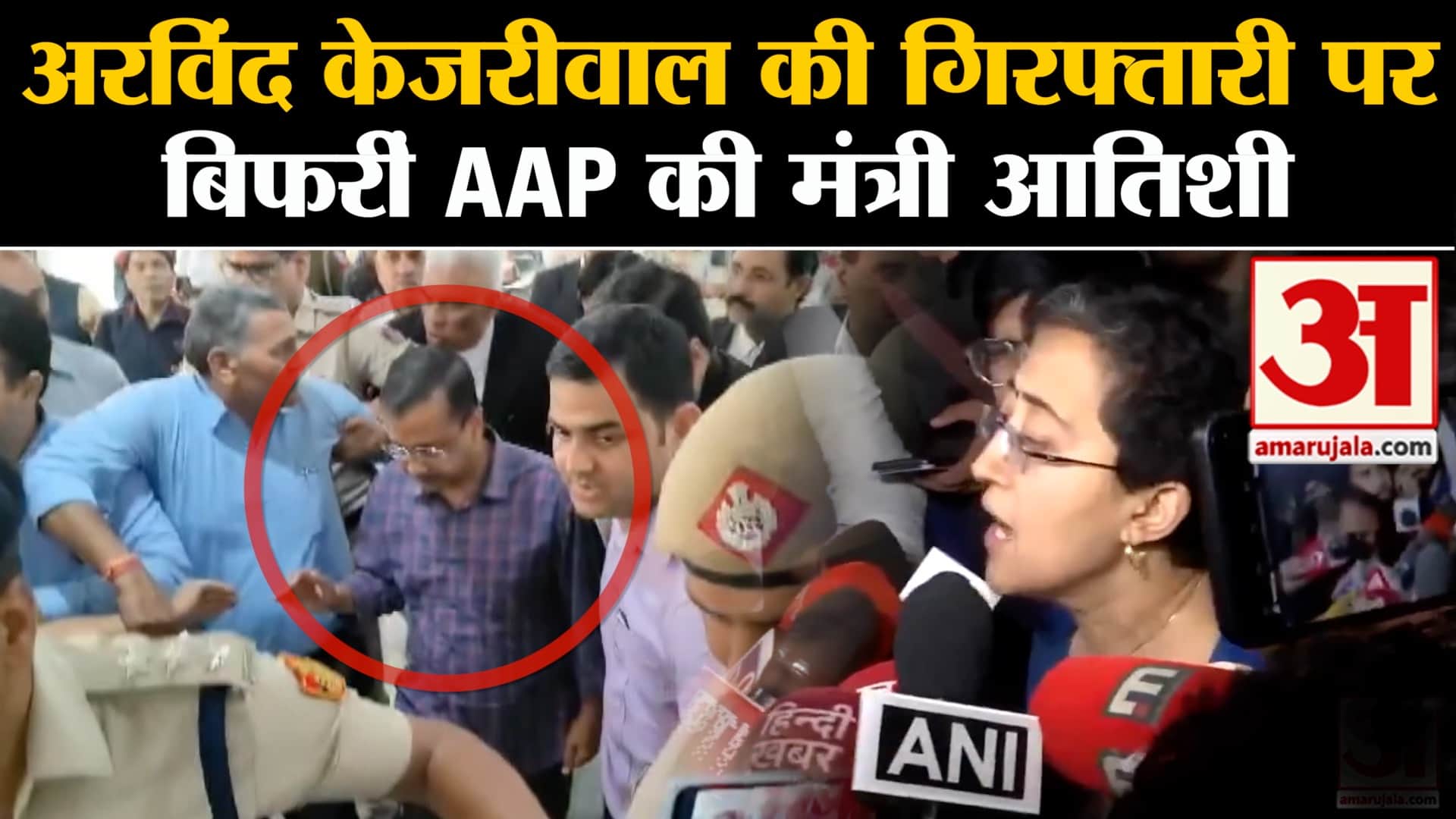 ED Arrests Arvind Kejriwal:अरविंद केजरीवाल की गिरफ्तारी पर बिफरीं AAP की मंत्री आतिशी लगाया ये आरोप