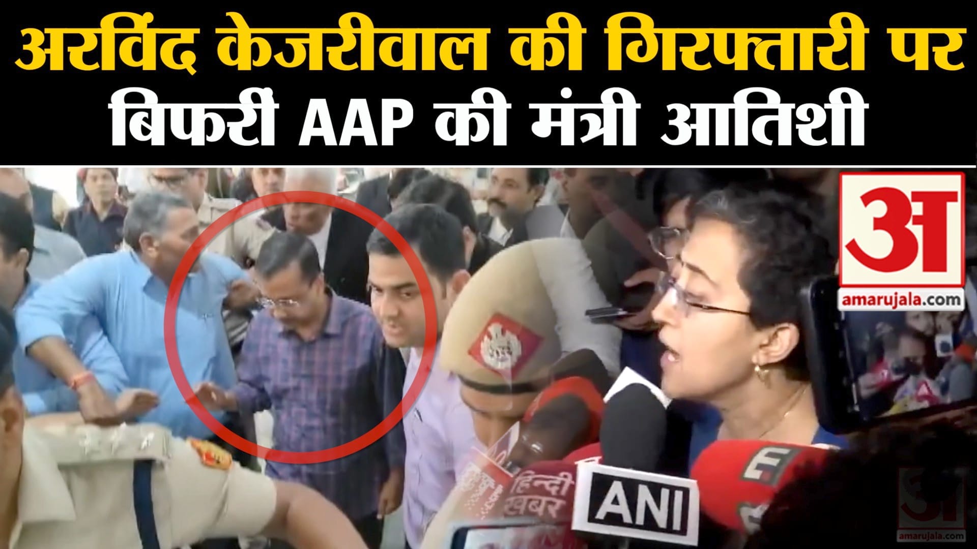 ED Arrests Arvind Kejriwal:अरविंद केजरीवाल की गिरफ्तारी पर बिफरीं AAP की मंत्री आतिशी लगाया ये आरोप