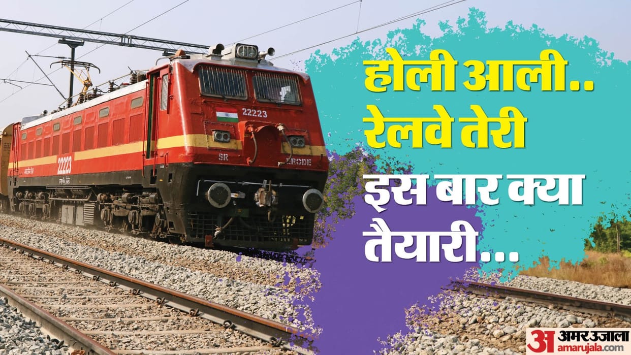 Special preparations by Railways in view of the huge crowd during Holi