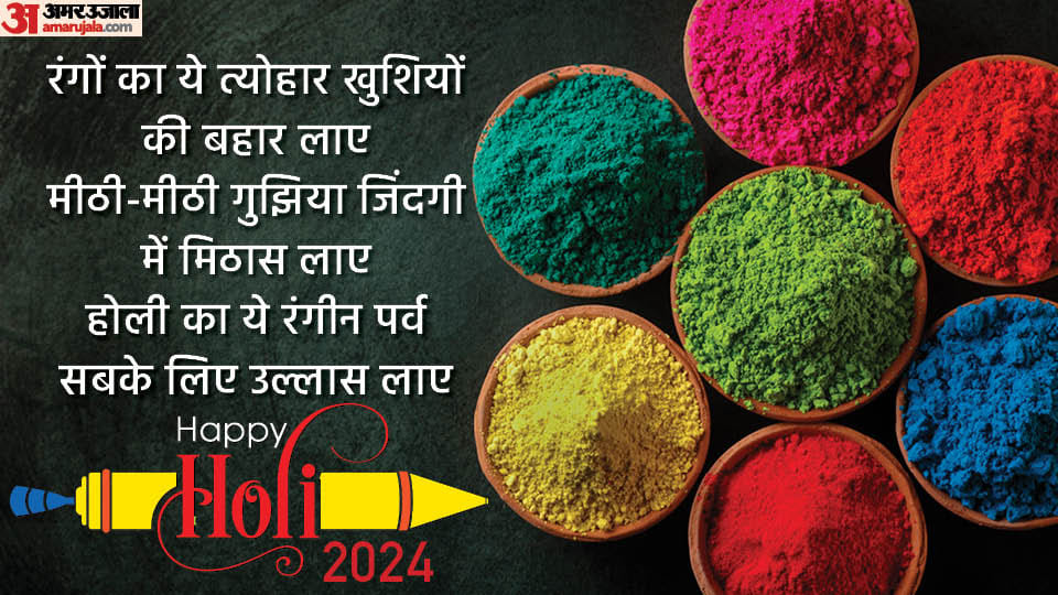 Happy Holi 2024 Wishes Quotes Messages Images SMS Whatsapp and Facebook Status