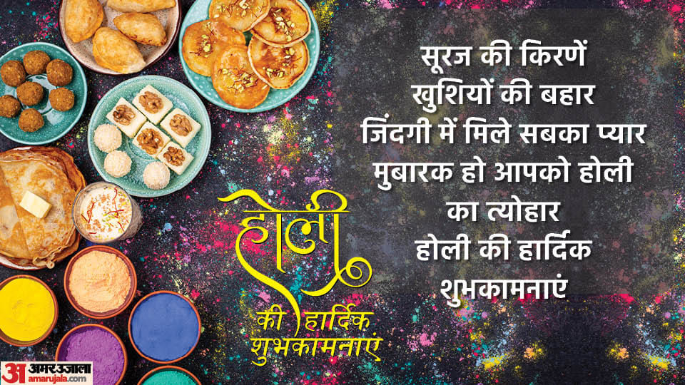 Happy Holi 2024 Wishes Quotes Messages Images SMS Whatsapp and Facebook Status