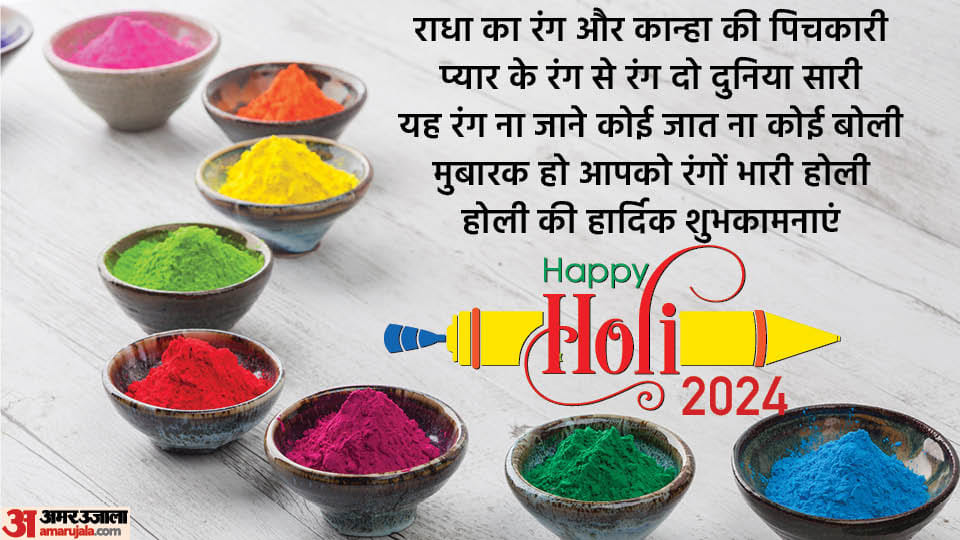 Happy Holi 2024 Wishes Quotes Messages Images SMS Whatsapp and Facebook Status