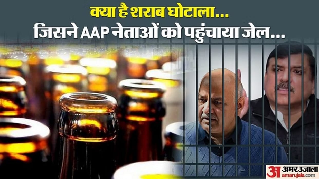 What is the Delhi liquor scam in which Manish Sisodia and Sanjay Singh have gone to jail Now Kejriwal arrested