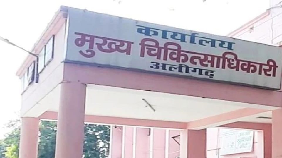 Change in the jurisdiction of Aligarh ACMO, Deputy CMO