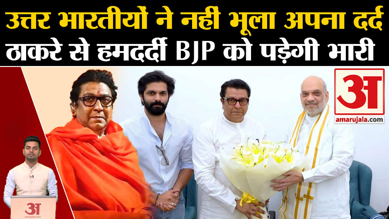 राज ठाकरे