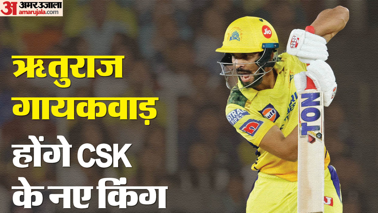 IPL 2024 Ruturaj gaikwad becomes captain of Csk, know the records of batsman, he has led India win gold medal
