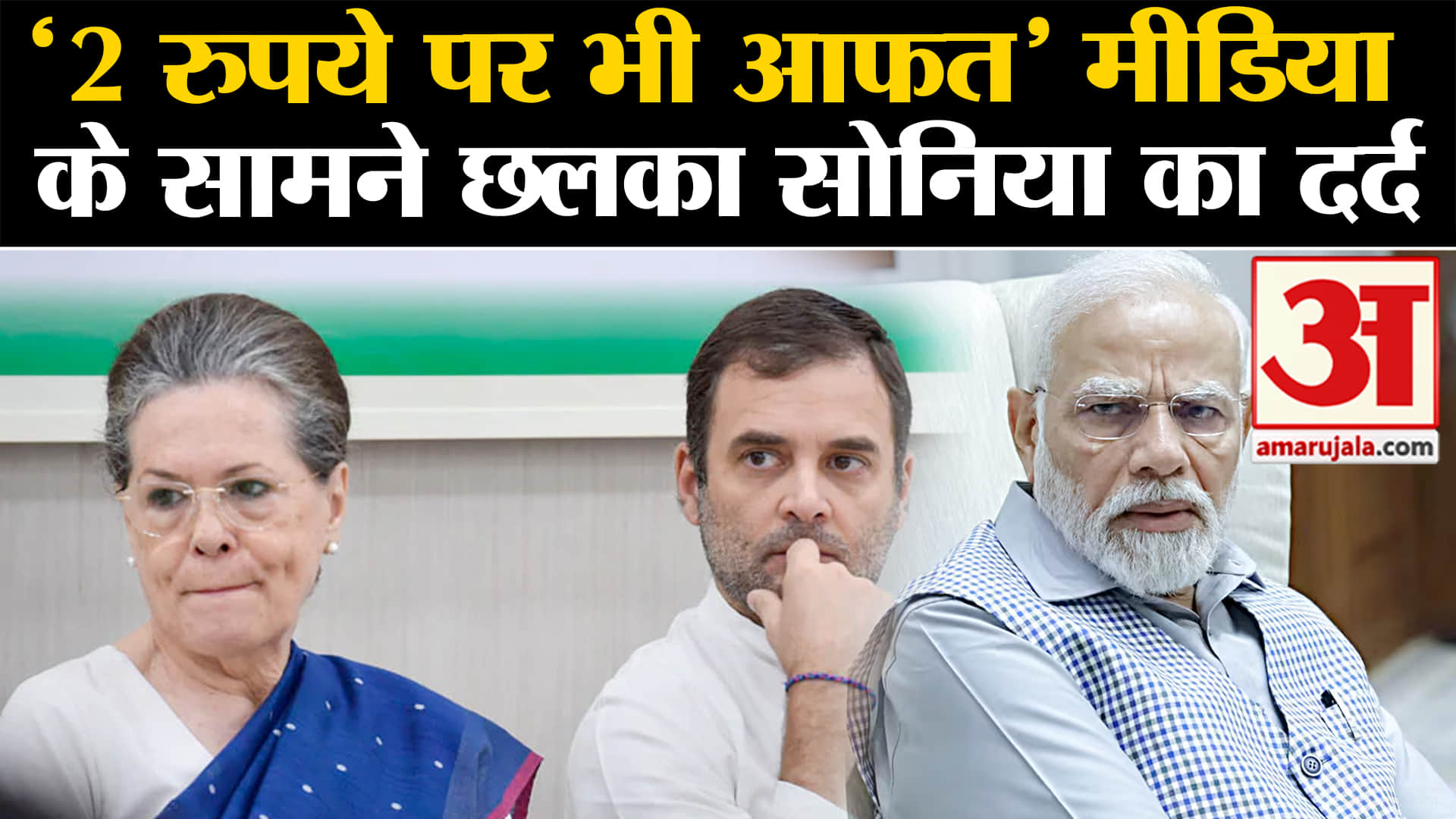 सोनिया गांधी