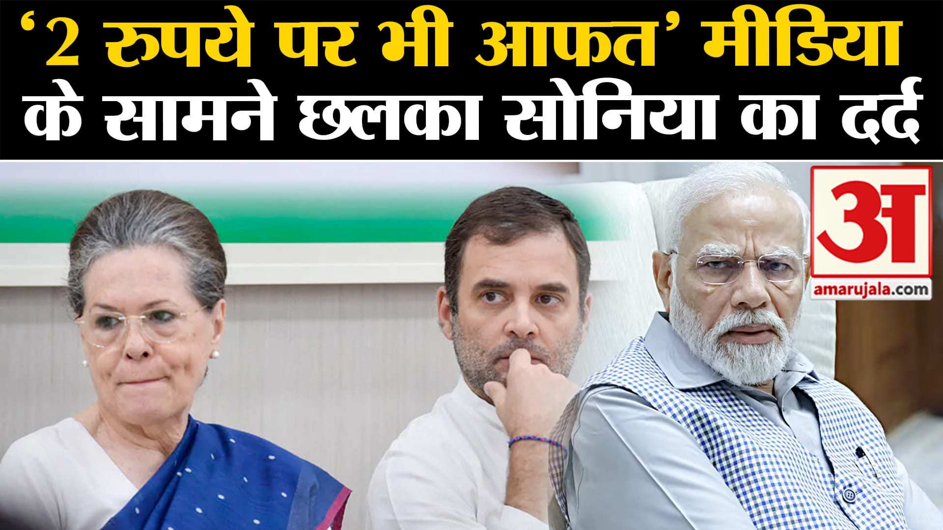 सोनिया गांधी