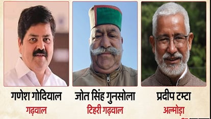 Lok Sabha Election 2024: उत्तराखंड कांग्रेस ने तय की तिथि, तीन सीटों पर इस दिन नामानंकन करेंगे प्रत्याशी Lok Sabha Election 2024 Uttarakhand Congress fixed date of nomination of candidates on three seats