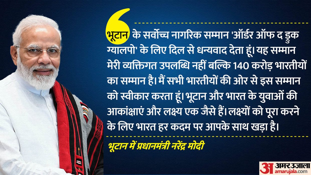 Bhutan: Prime Minister Narendra Modi says, This land has kept Vajrayana Shiksha alive even today