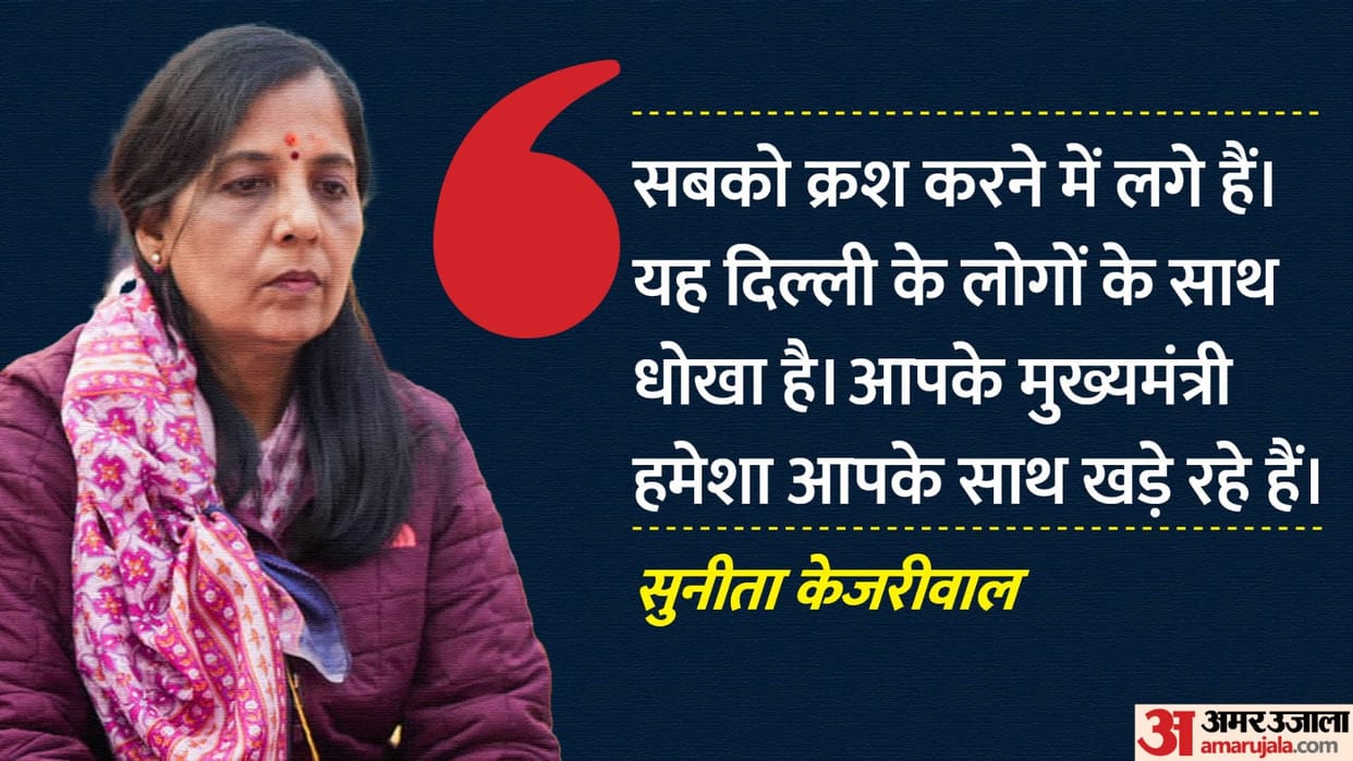 Wife Sunita gave first reaction on Arvind Kejriwal arrest by ed