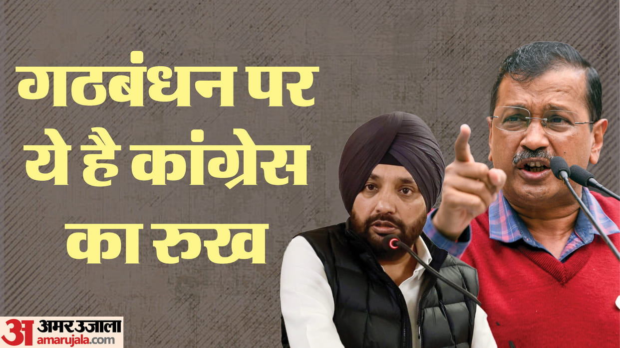 Arvind Kejriwal Arrest Delhi Congress President Arvinder Singh Lovely big statement on aap congress alliance