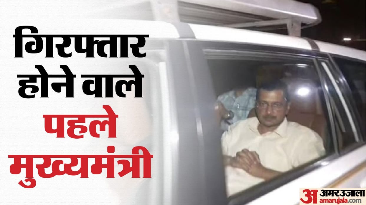 Arvind Kejriwal Arrest: Arvind Kejriwal becomes first sitting Chief Minister who was arrested by ED