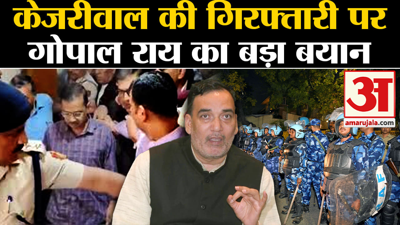 अरविंद केजरीवाल गिरफ्तार