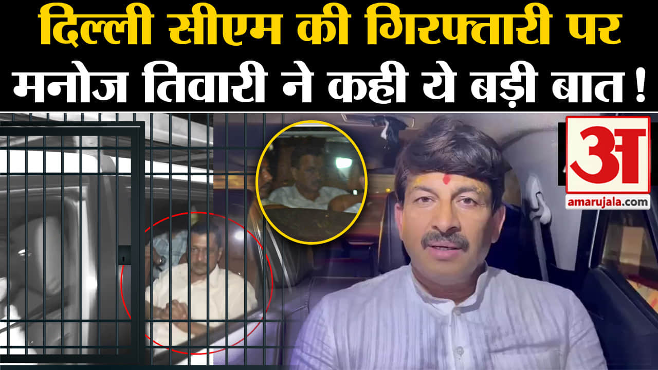 अरविंद केजरीवाल गिरफ्तार