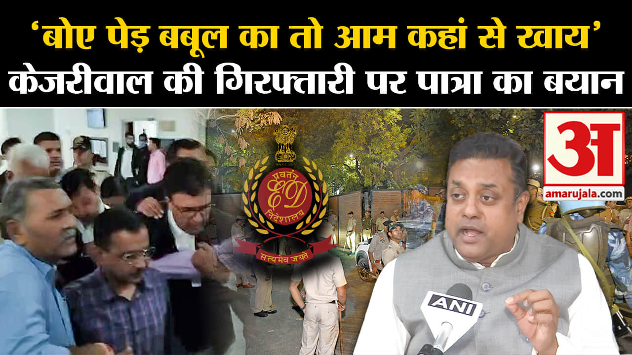 अरविंद केजरीवाल गिरफ्तार