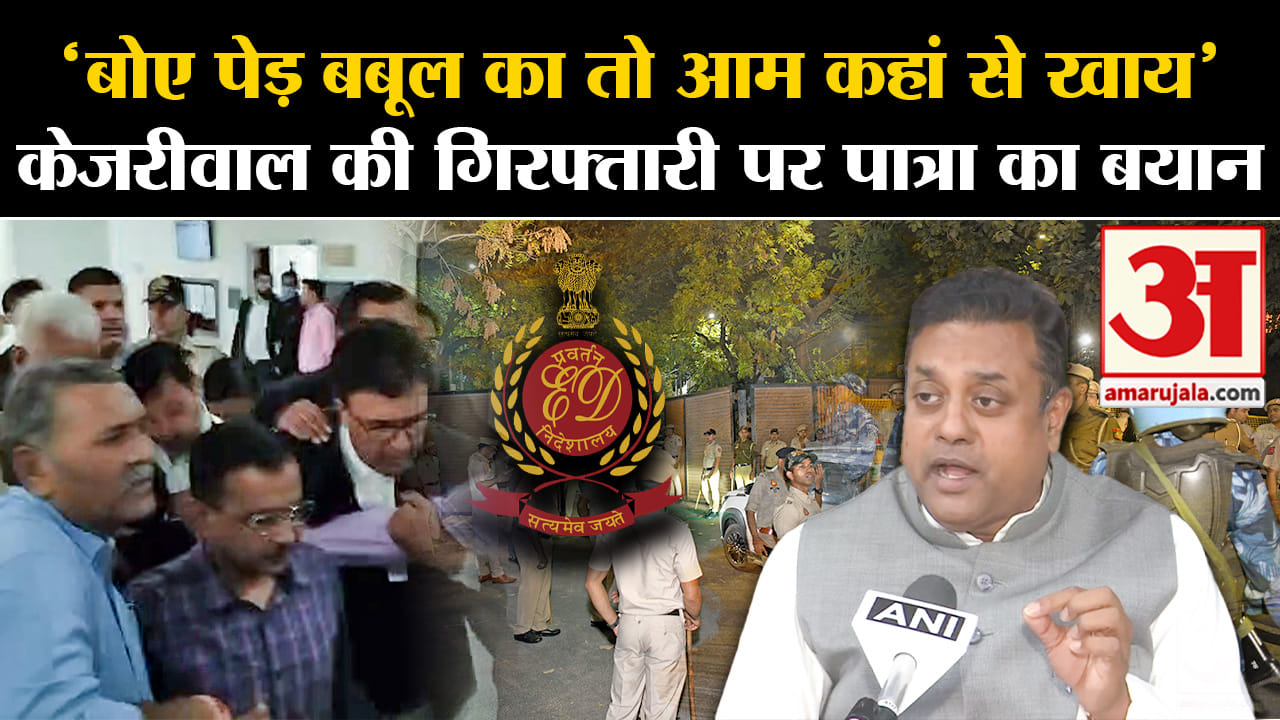अरविंद केजरीवाल गिरफ्तार