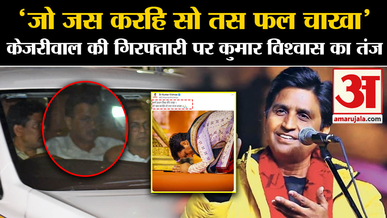 अरविंद केजरीवाल गिरफ्तार