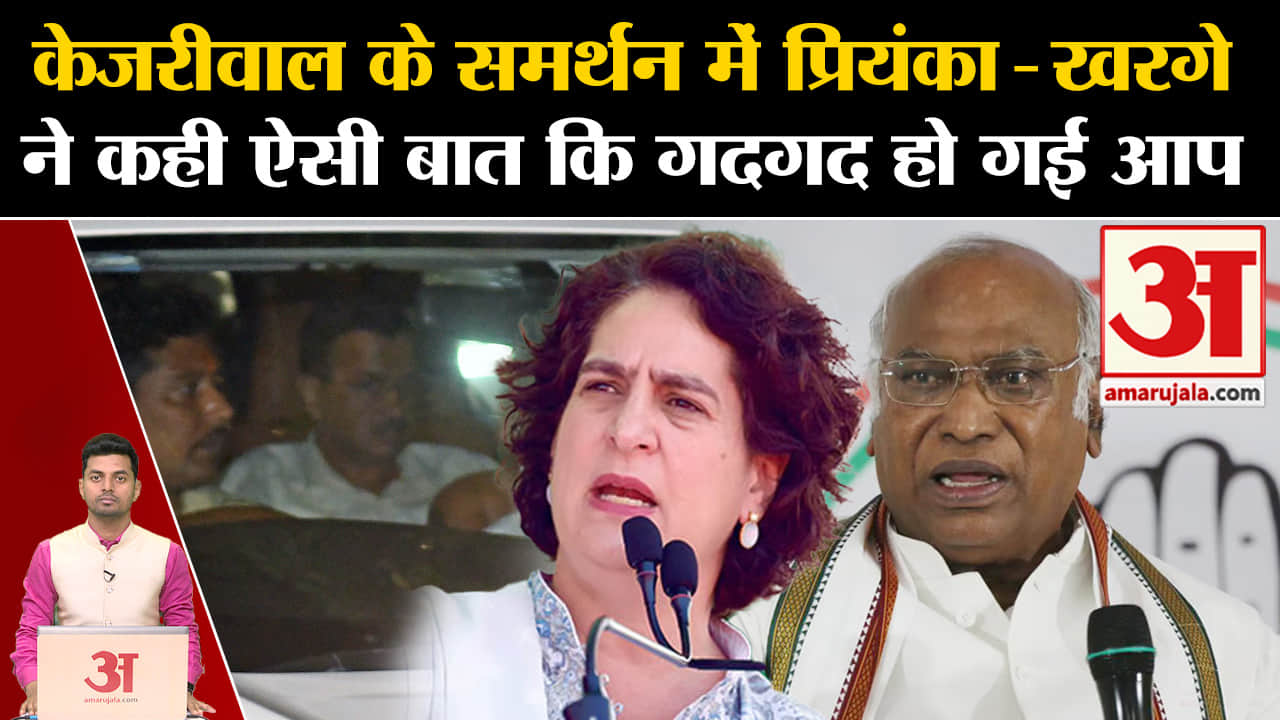 अरविंद केजरीवाल/प्रियंका गांधी- खरगे