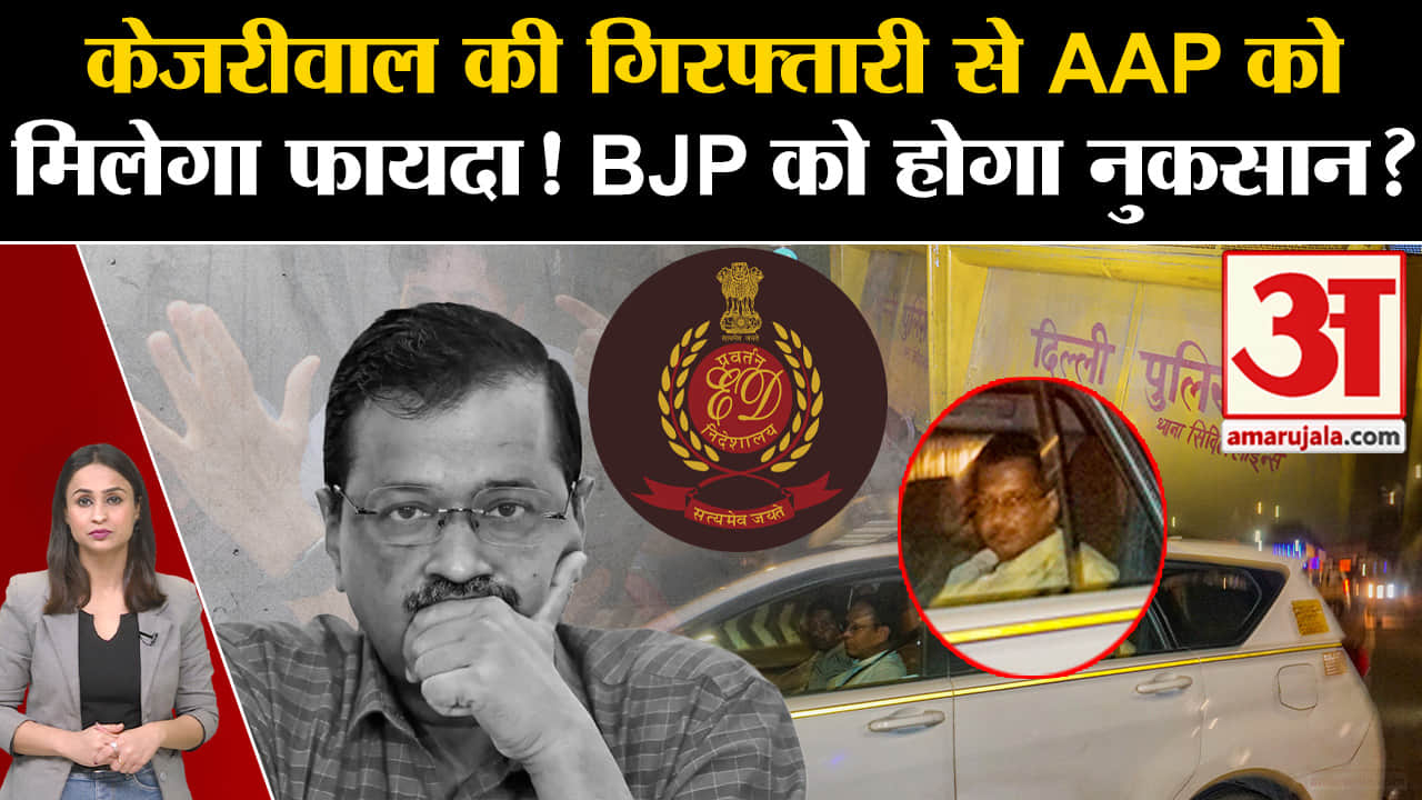 अरविंद केजरीवाल