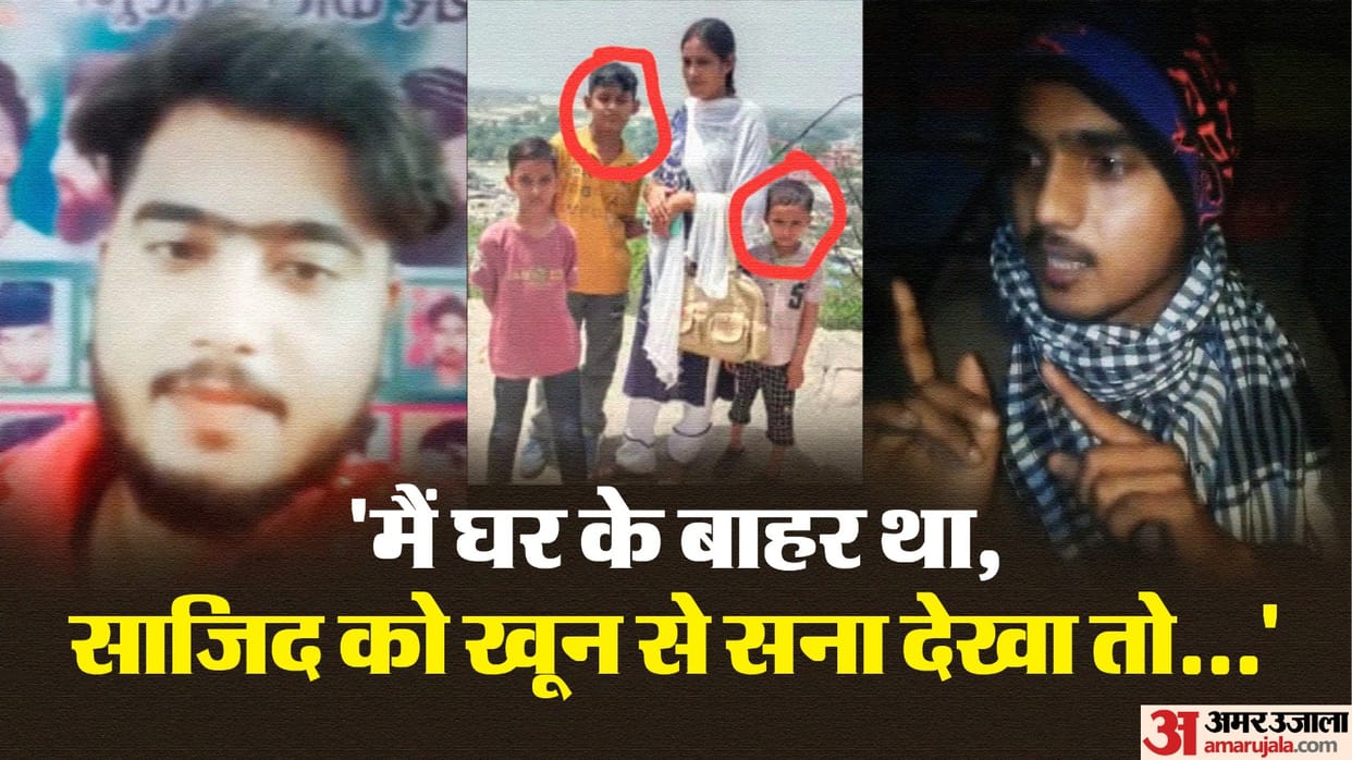 Budaun Double Murder Case Javed kept declaring himself innocent during 2 hours of interrogation Brother Sajid
