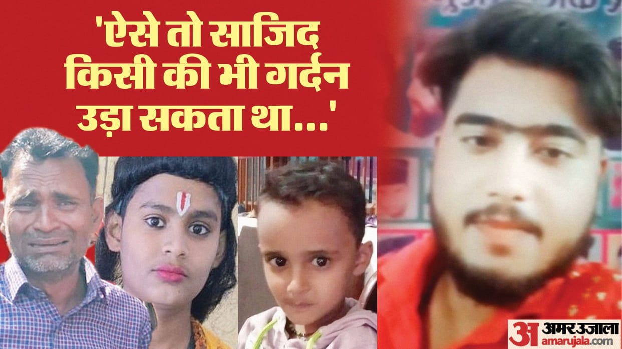 Budaun Double Murder Case Ayush-Ahaan family raised questions on police revelations see photos