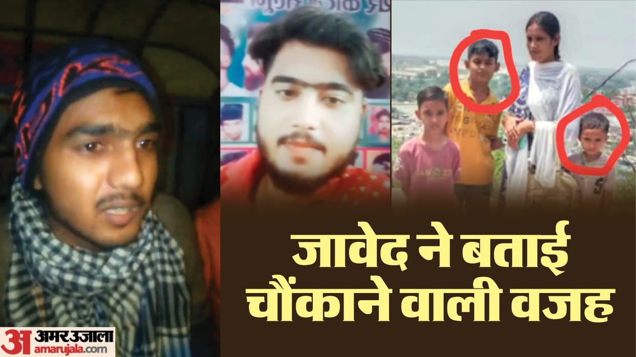 Budaun Double Murder Case Javed says Sajid used to hate children that why he killed Ayush-Ahaan