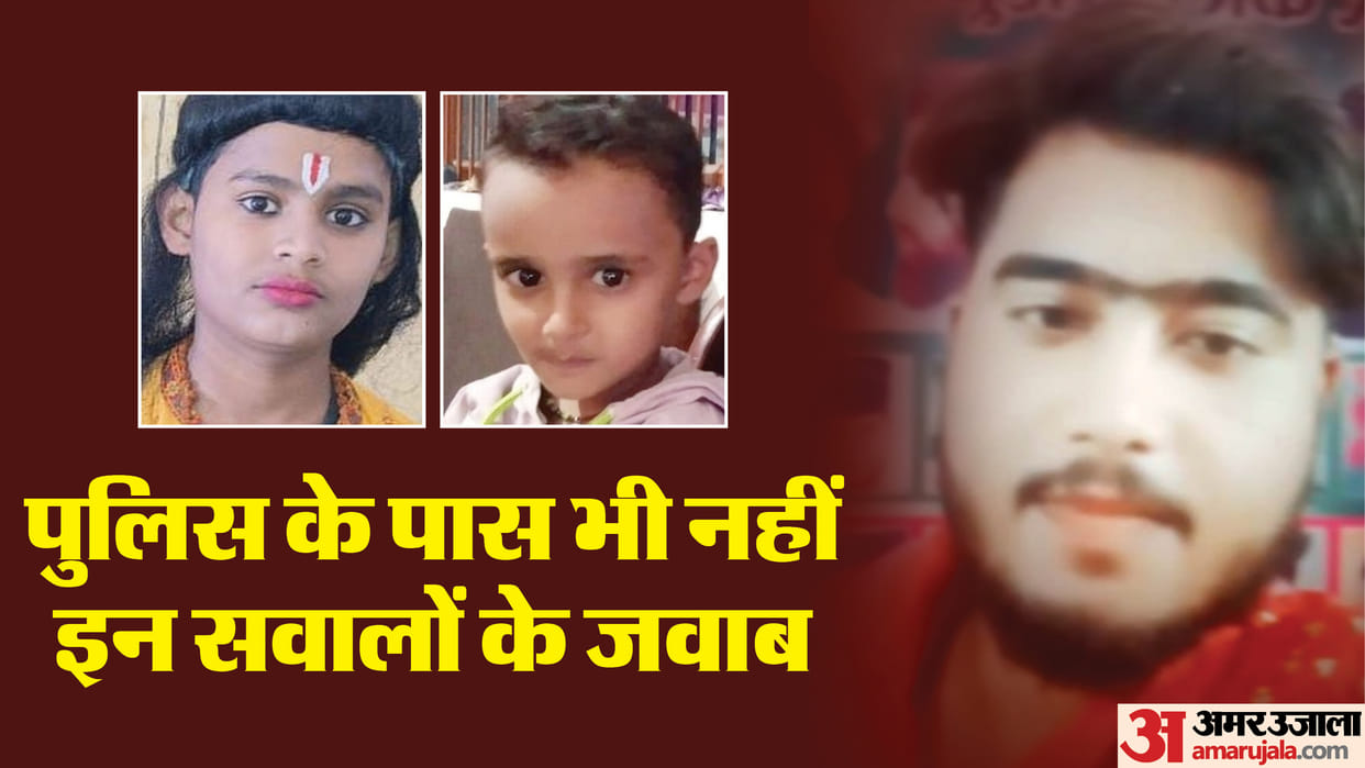 Budaun Double Murder Case Secret Open of murder of Ayush and Ahaan but answers not found yet these question