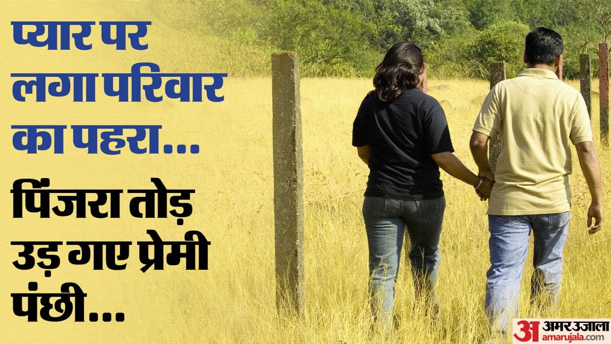 man Fell in love with brother-in-law sister and ran away in deoria