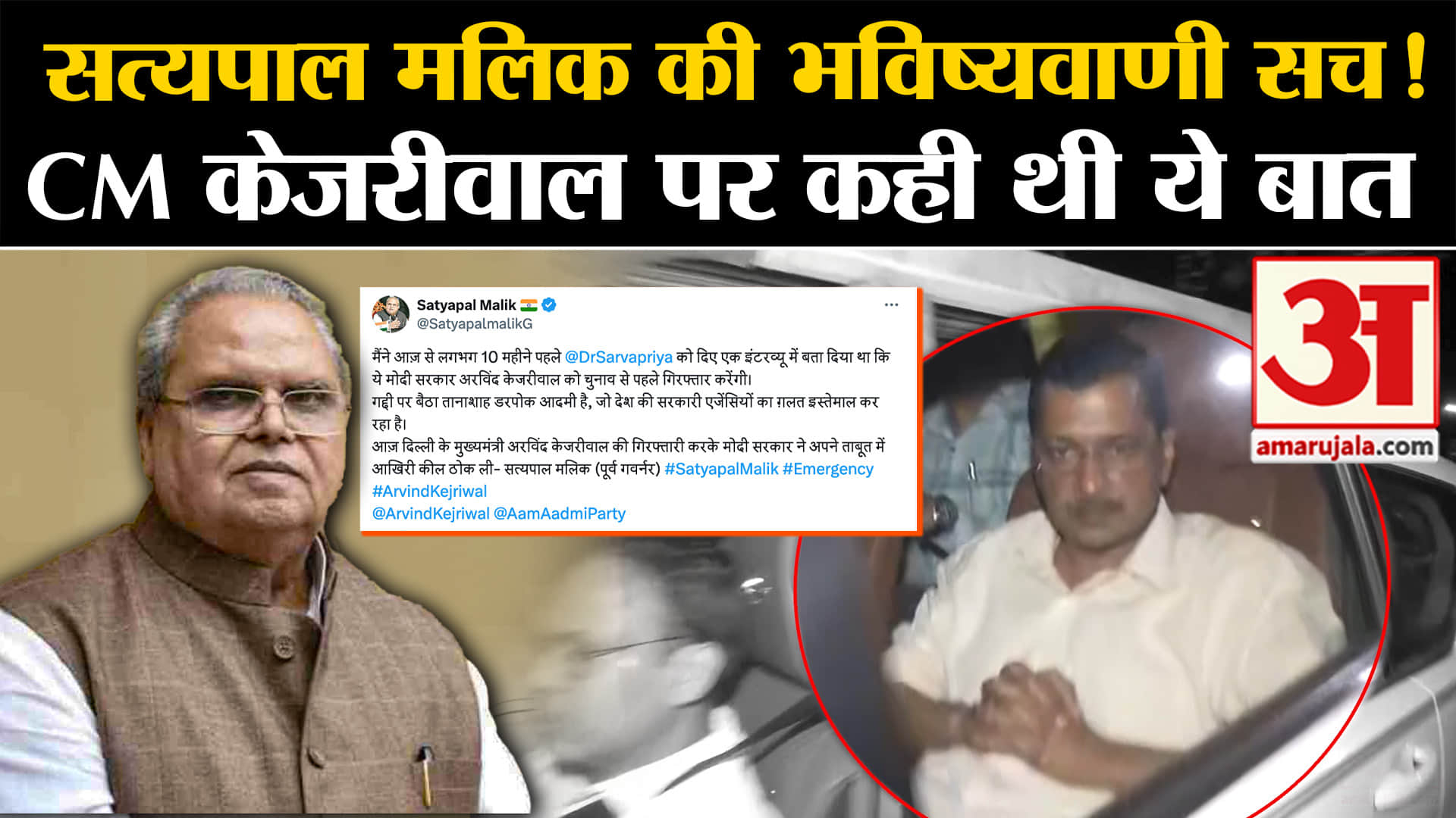 केजरीवाल