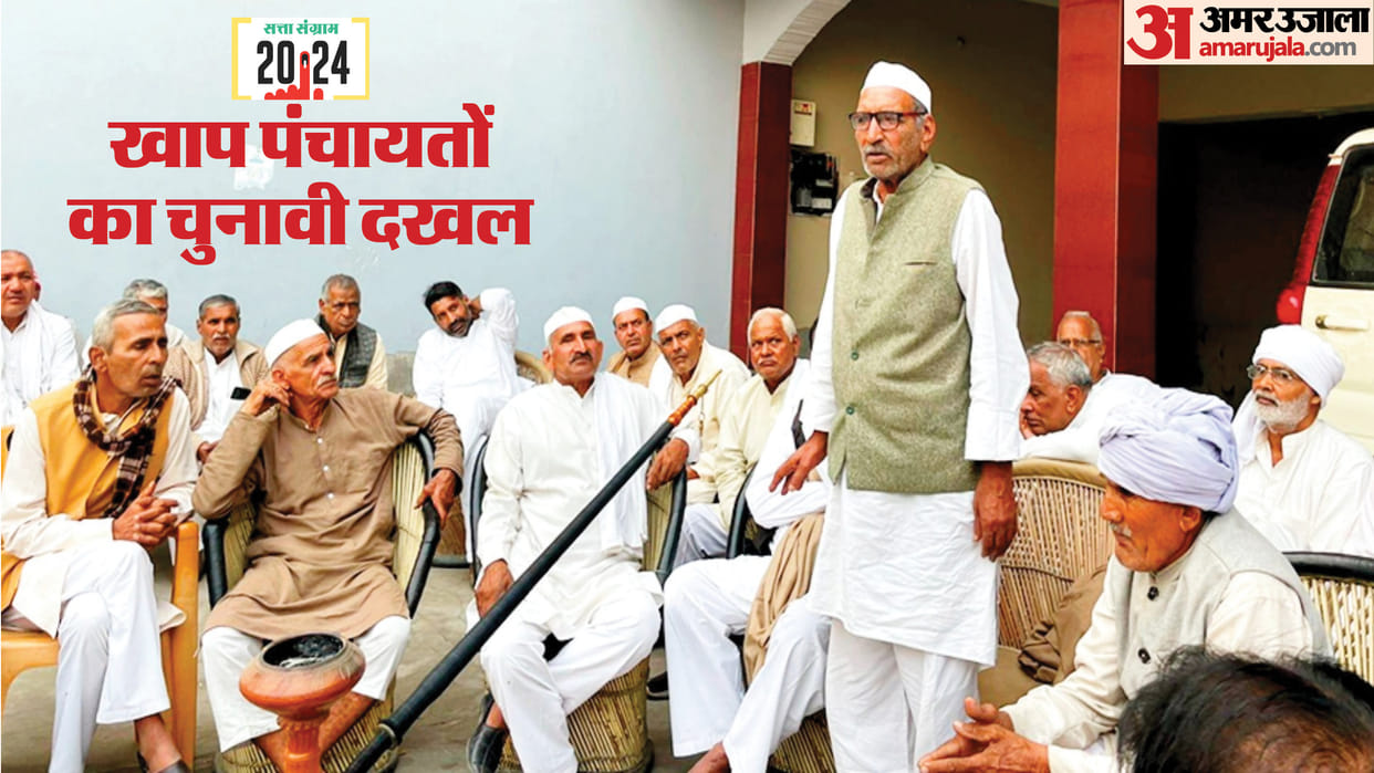Khap impression on elections: Candidates knocking the door of khap Chaudhary