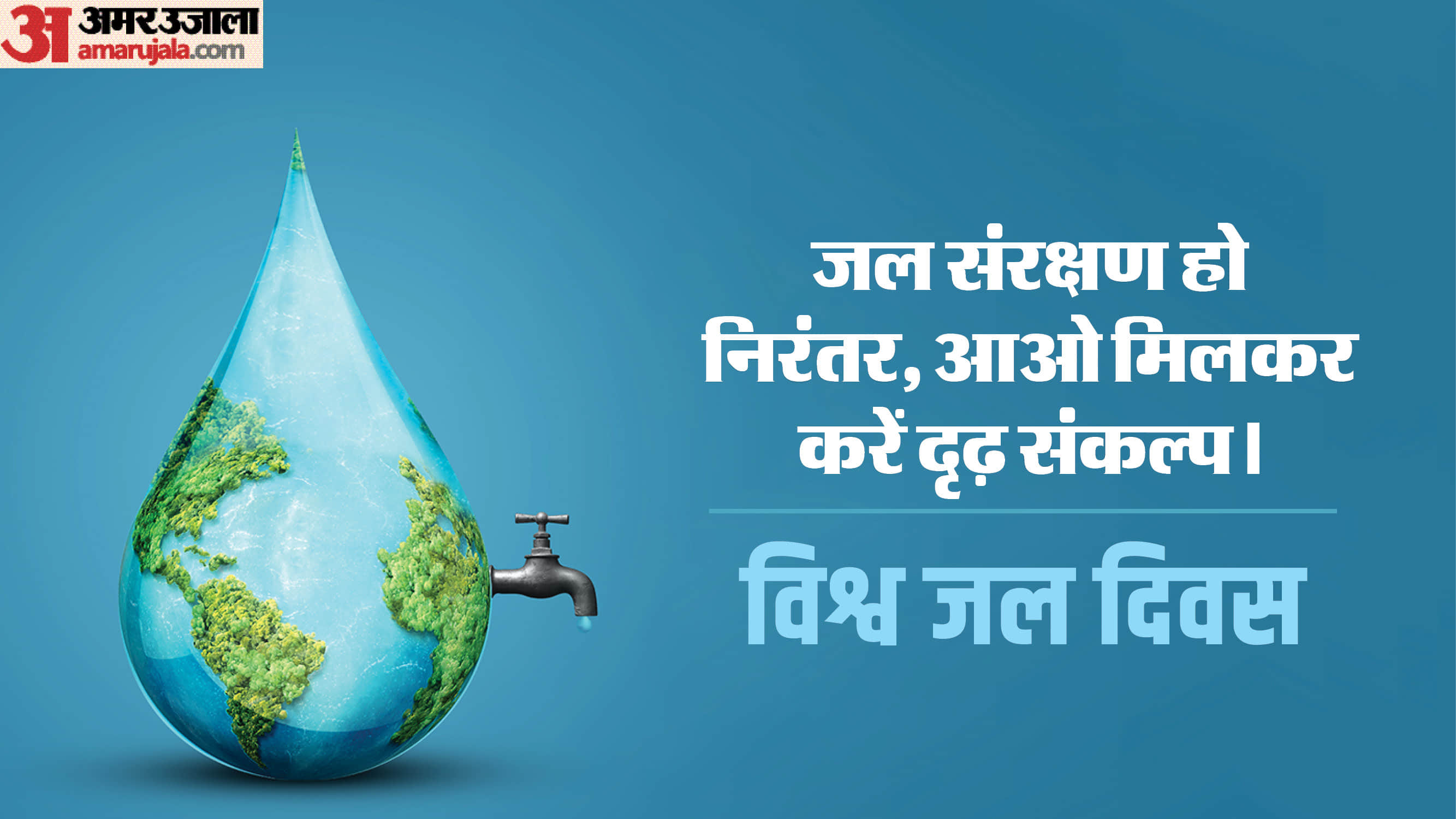 World Water Day 2024 Unicef Mission Theme Water For Peace And Save Water in India