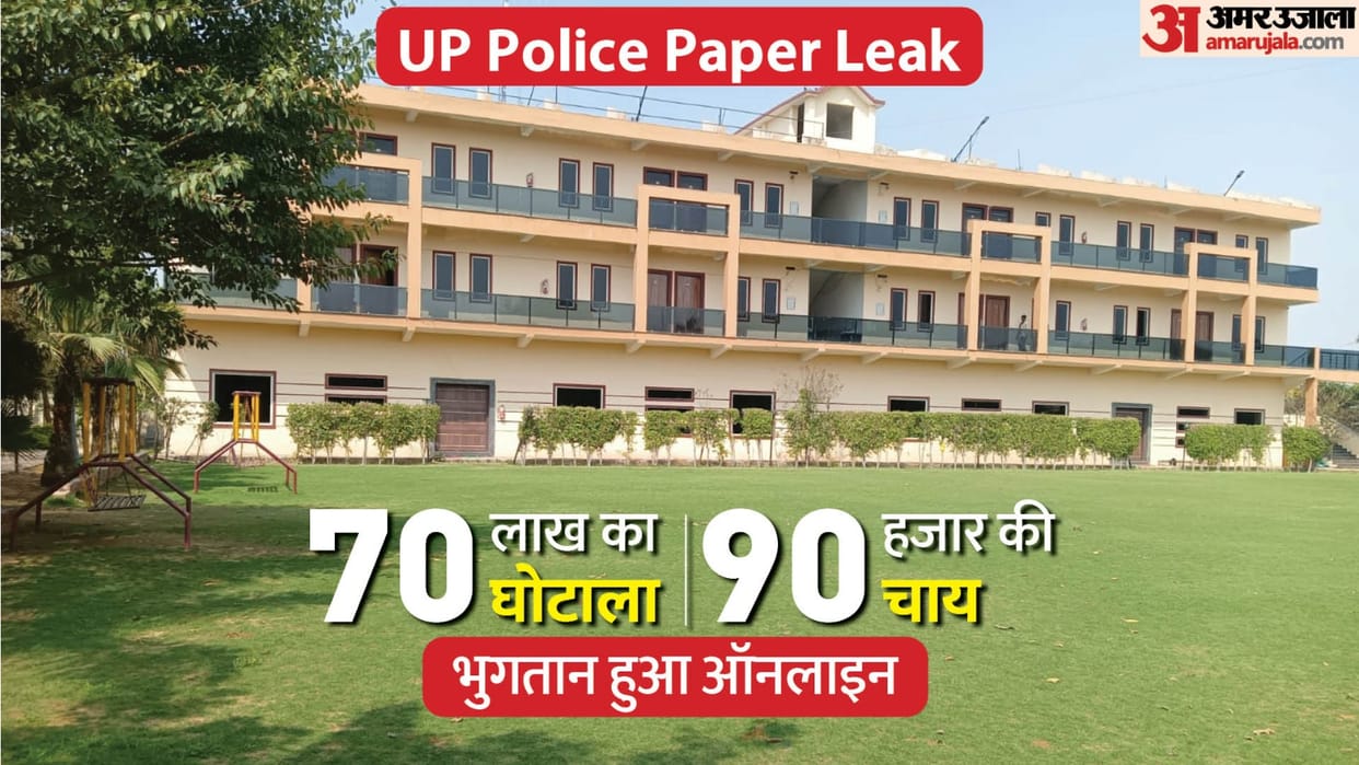 UP STF arrested resort operator from Gurugram in up police recruitment paper leak case