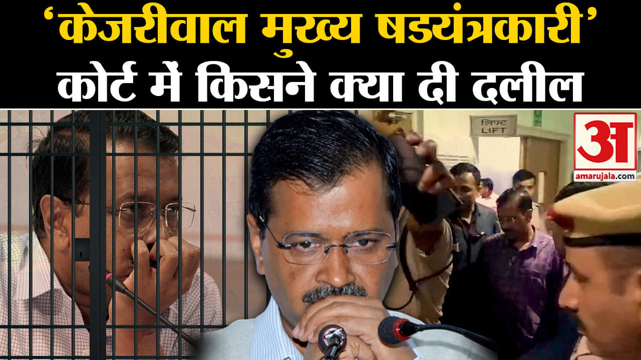 अरविंद केजरीवाल गिरफ्तार