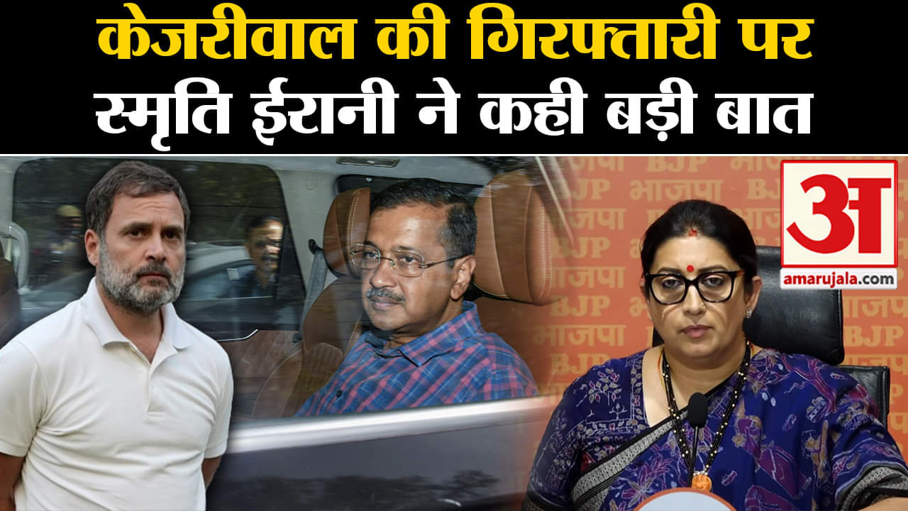 अरविंद केजरीवाल गिरफ्तार