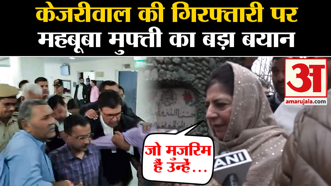 अरविंद केजरीवाल गिरफ्तार