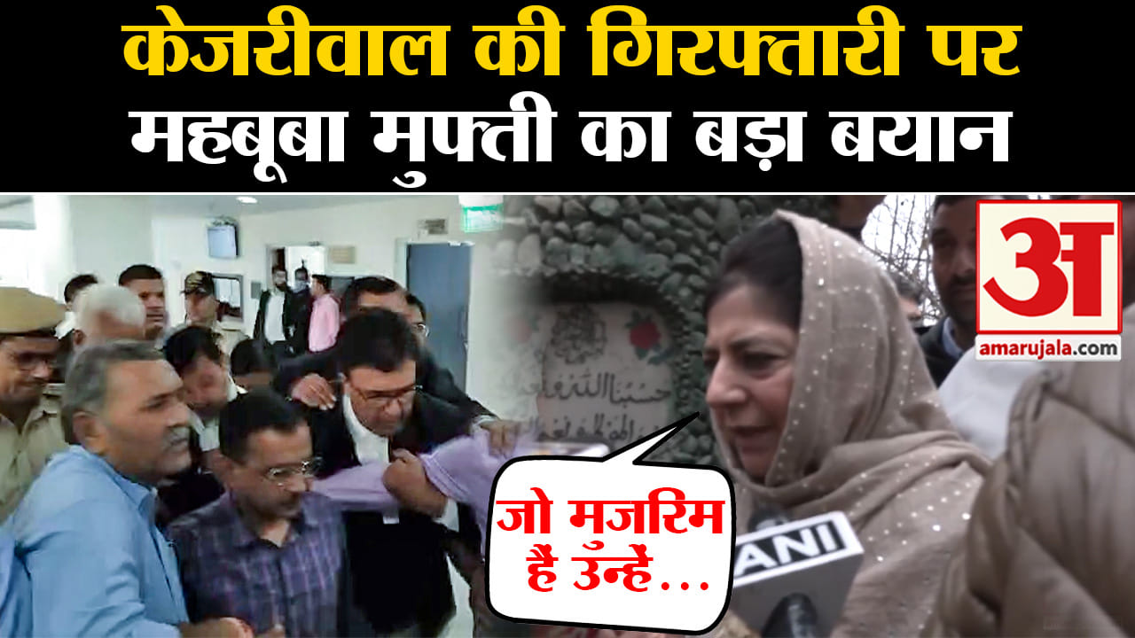 अरविंद केजरीवाल गिरफ्तार