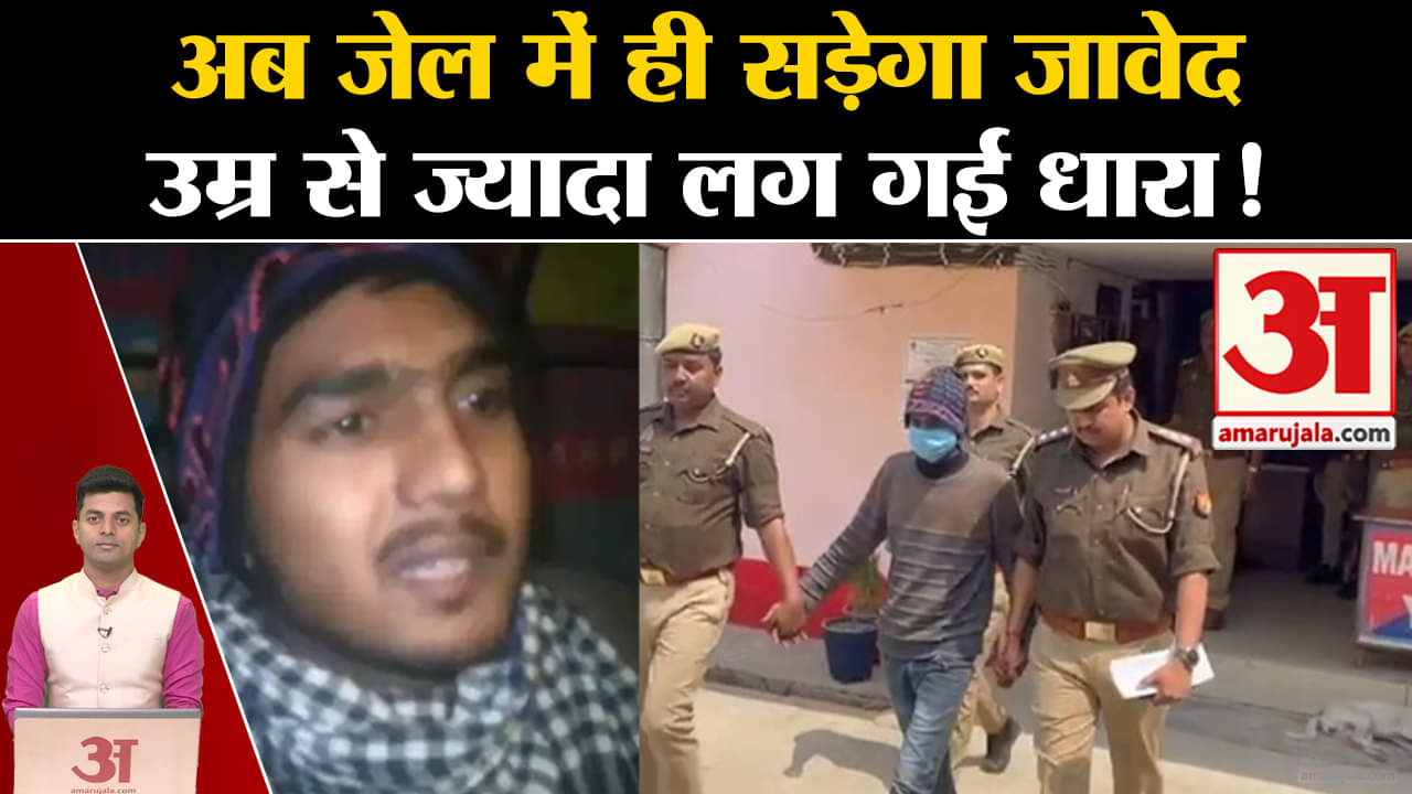 बदायूं कांड/जावेद/साजिद