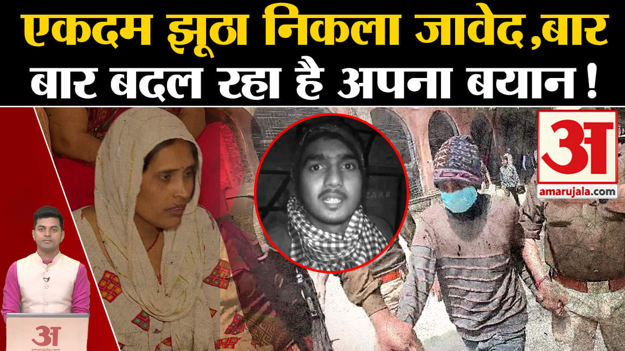 बदायूं कांड/जावेद/साजिद