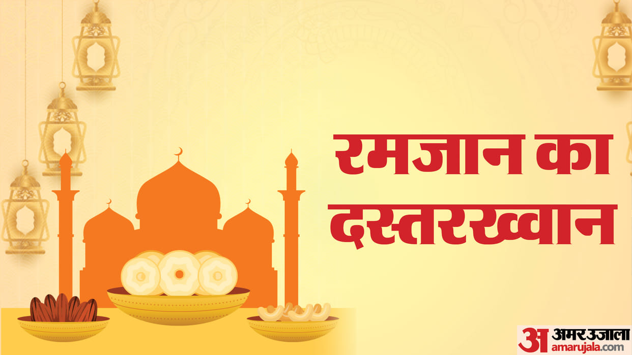 Bhopal Ramadan 2024 Special dessert for Iftar Bhopali Dastarkhwan Dishes