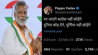 Lok Sabha RJD Ticket: Bima Bharti became RJD candidate, said- RJD gave the symbol; Pappu Yadav, Congress