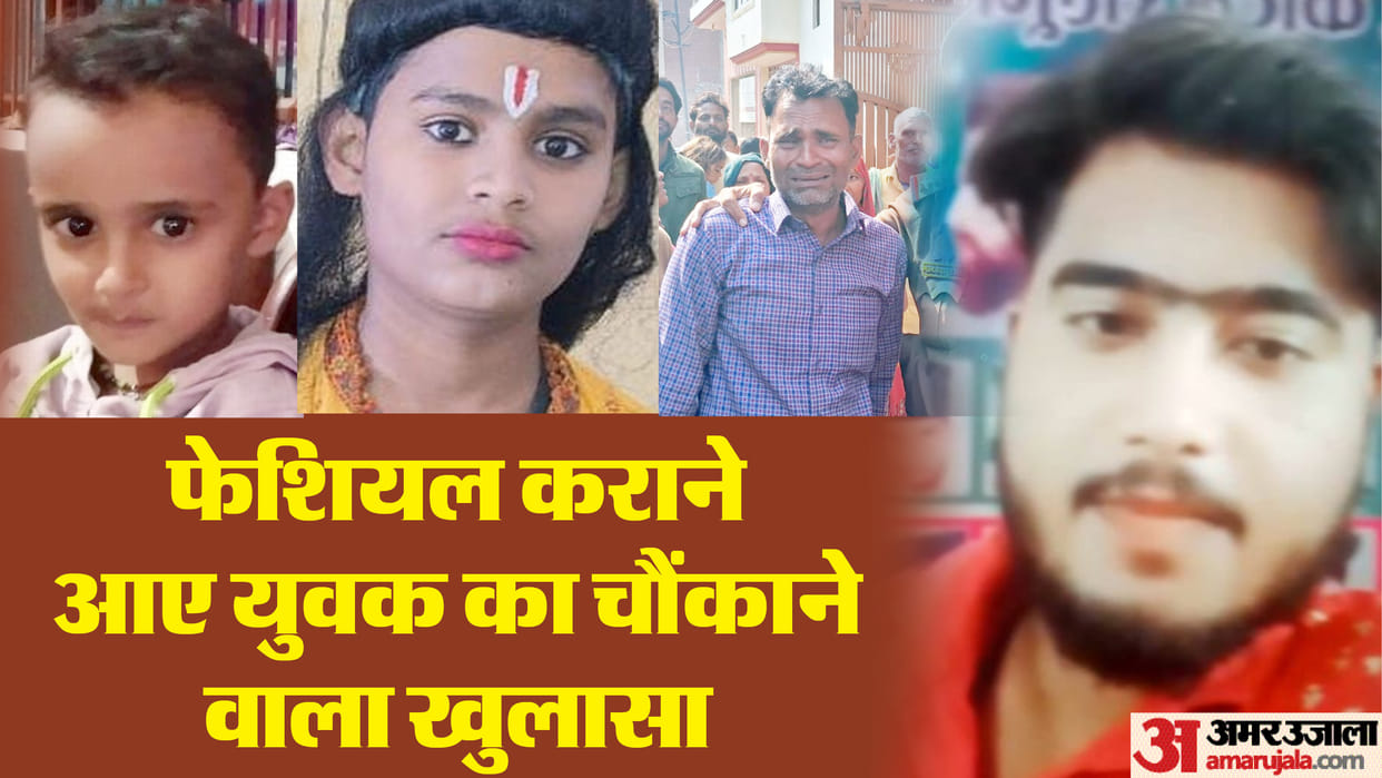 Budaun Double Murder Case Killer Sajid had cried in salon three and a half hours before incident