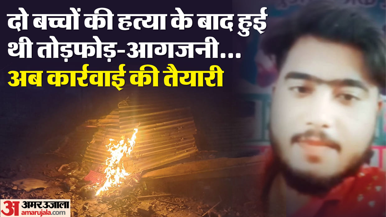 Budaun Police is identifying the accused in the case of vandalism and arson