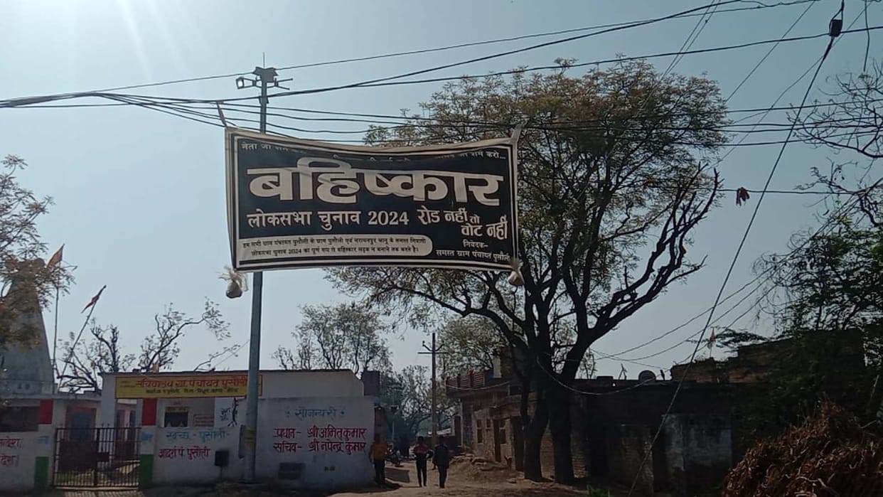 Villagers announce election boycott due to non-construction of road in Auraiya