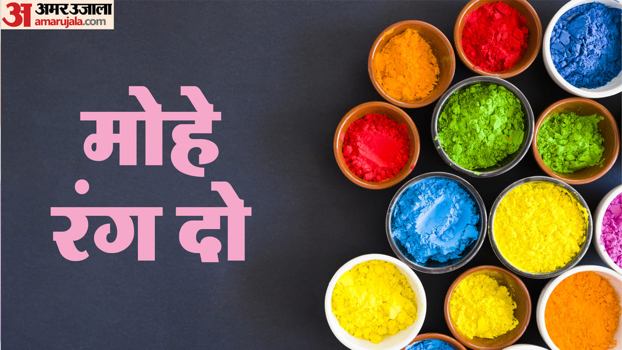 Happy Holi 2024 Wishes Messages Quotes Poster Images WhatsApp and Facebook Status in Hindi
