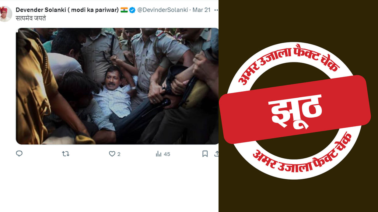 Fact Check: ED did not force Kejriwal's arrest, 2012 photo went viral with false claim